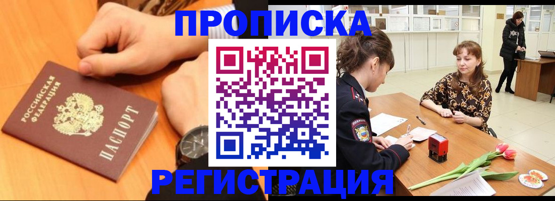 прописка 2025 в Пикалёво